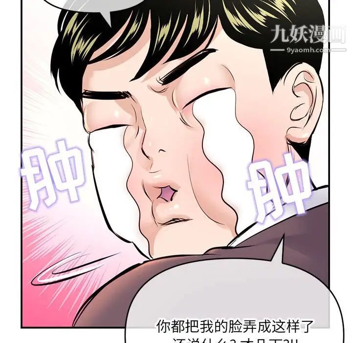 《深夜网吧》漫画 第22話