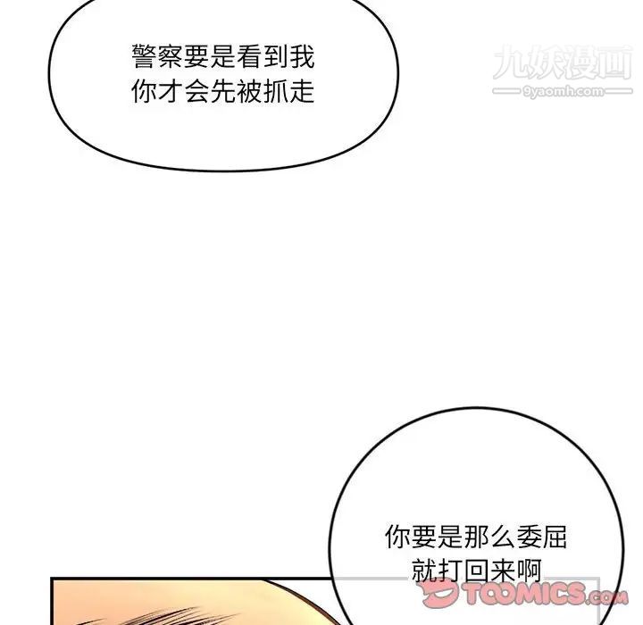 《深夜网吧》漫画 第22話