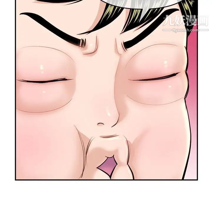 《深夜网吧》漫画 第22話