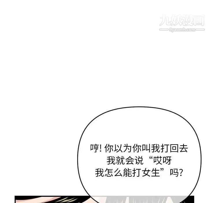 《深夜网吧》漫画 第22話