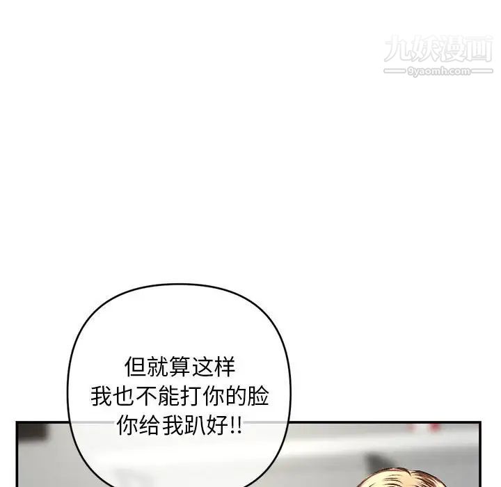 《深夜网吧》漫画 第22話