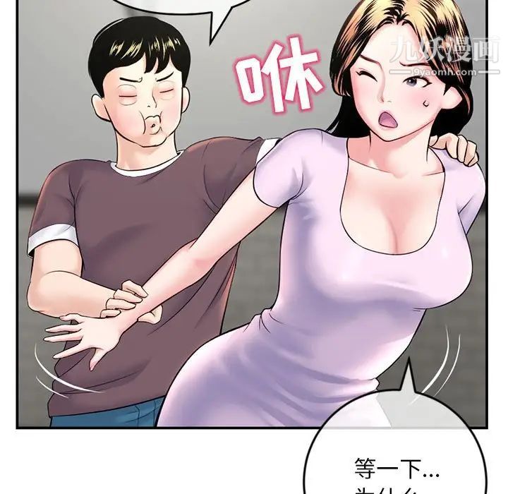 《深夜网吧》漫画 第22話