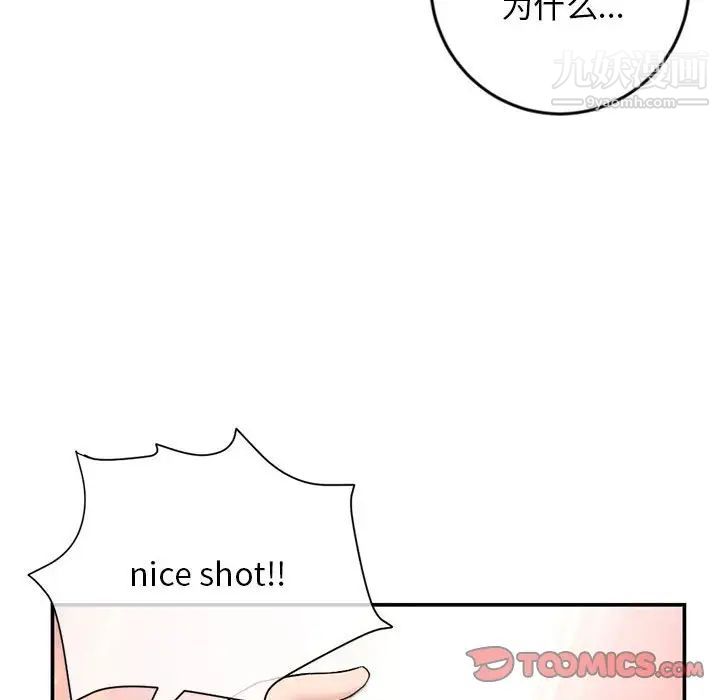 《深夜网吧》漫画 第22話