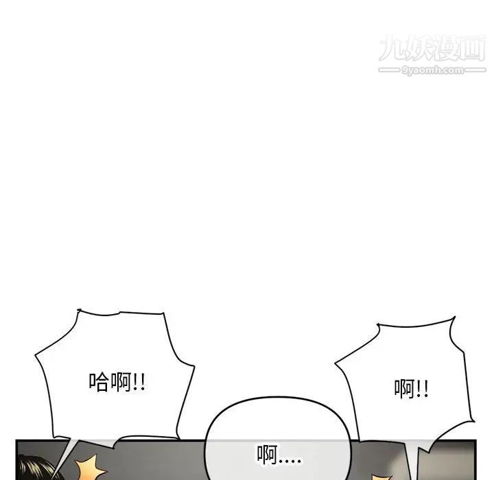 《深夜网吧》漫画 第22話