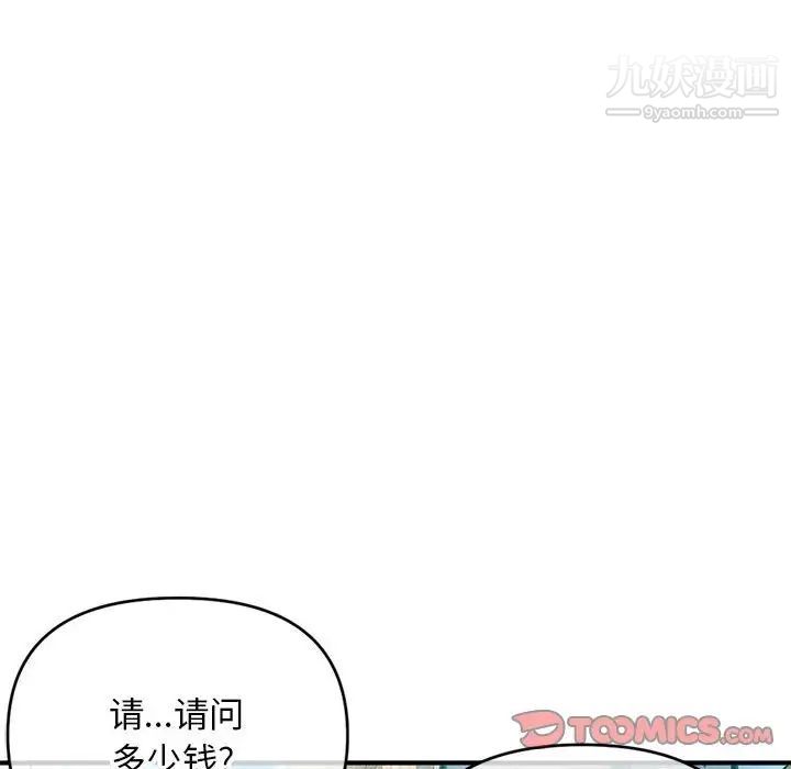 《深夜网吧》漫画 第22話