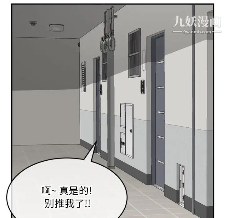 《深夜网吧》漫画 第23話