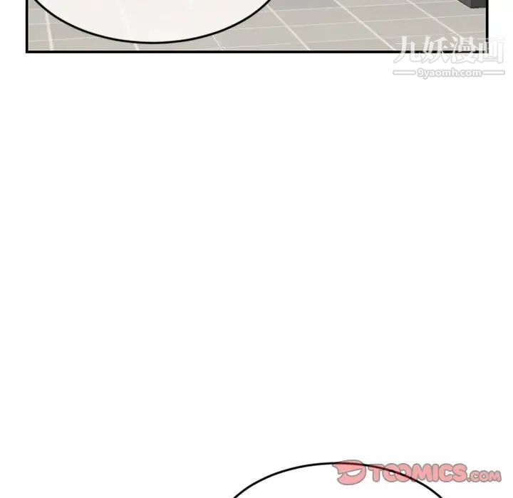 《深夜网吧》漫画 第23話