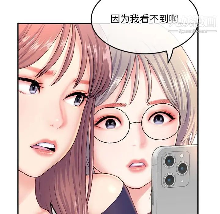 《深夜网吧》漫画 第23話