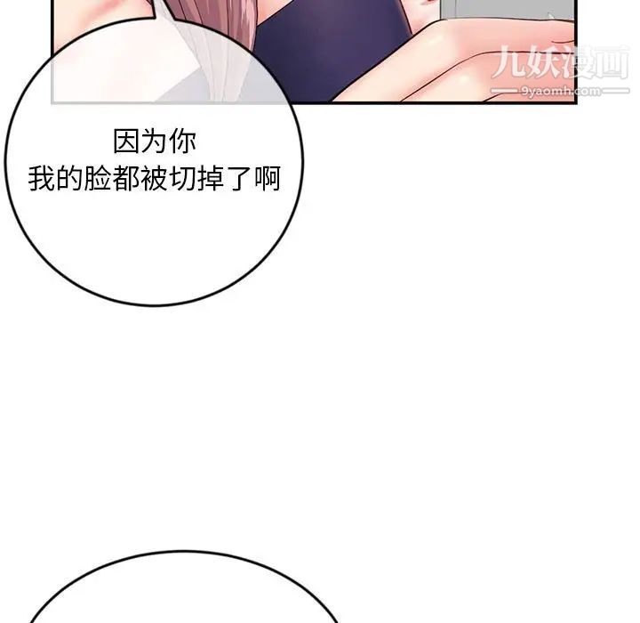 《深夜网吧》漫画 第23話