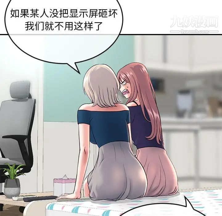 《深夜网吧》漫画 第23話