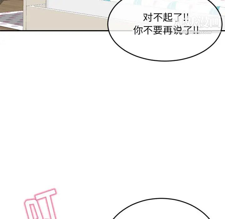 《深夜网吧》漫画 第23話