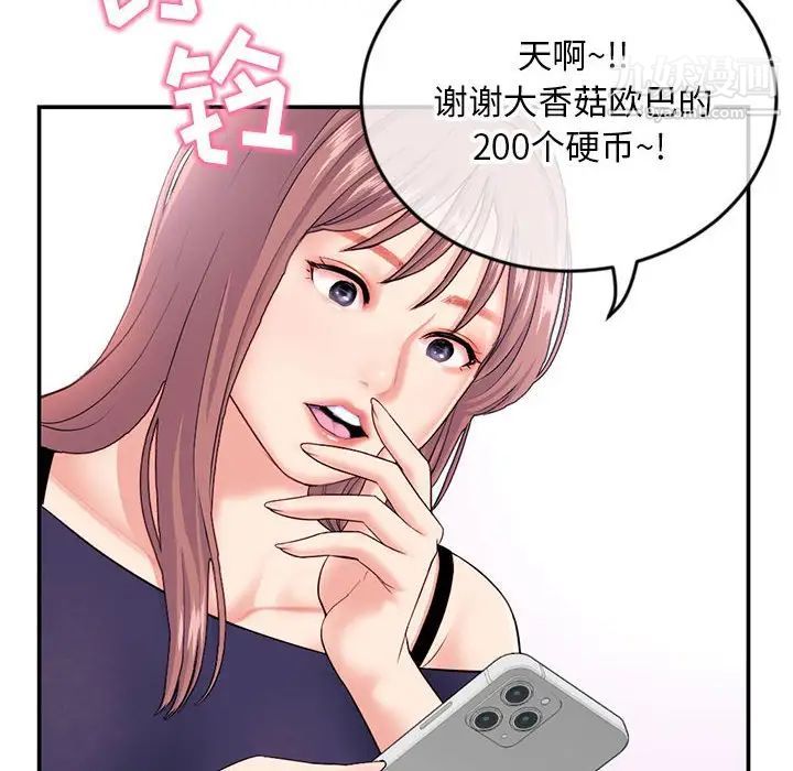 《深夜网吧》漫画 第23話