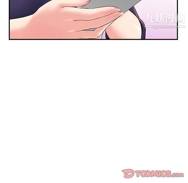 《深夜网吧》漫画 第23話