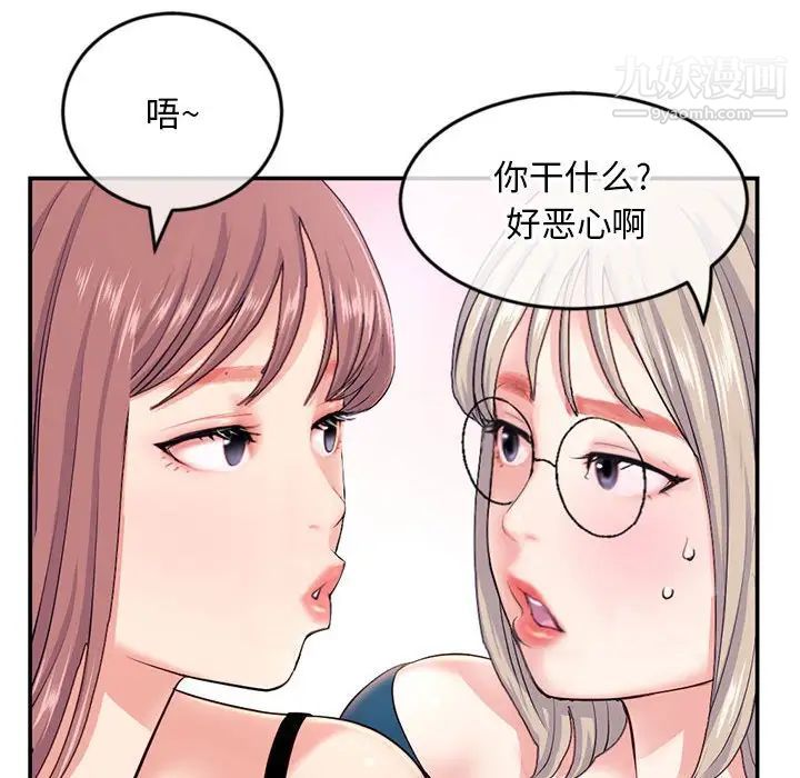 《深夜网吧》漫画 第23話