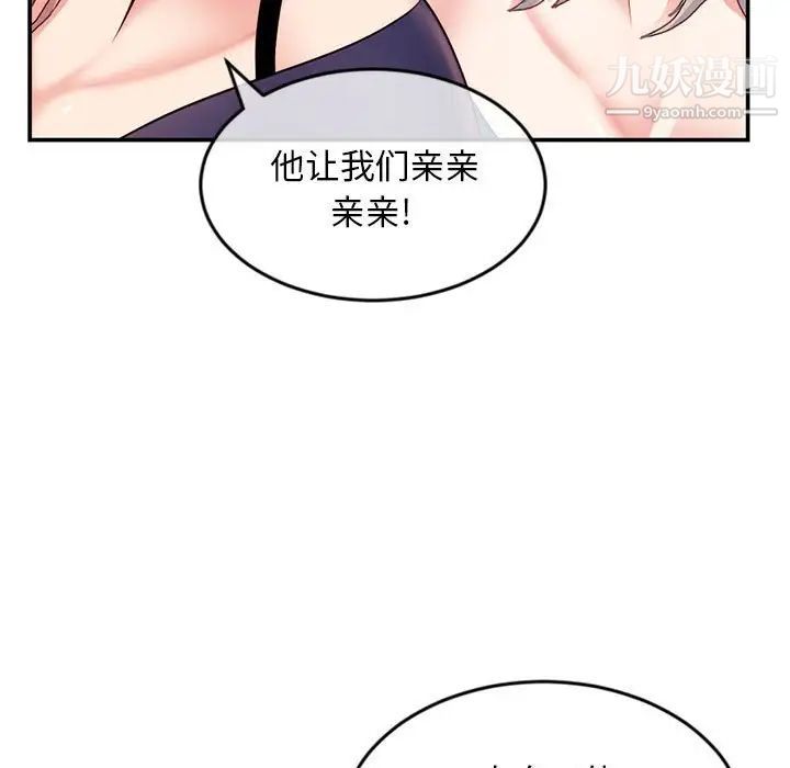 《深夜网吧》漫画 第23話