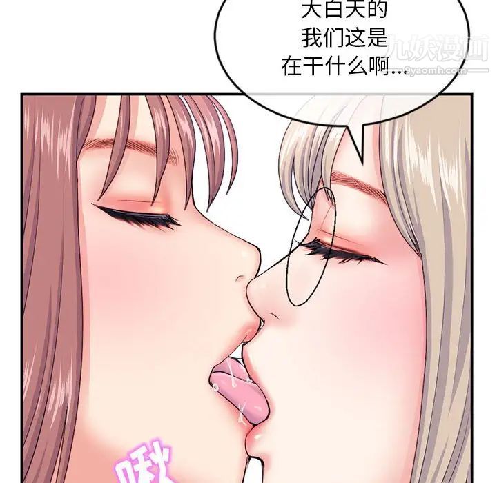 《深夜网吧》漫画 第23話