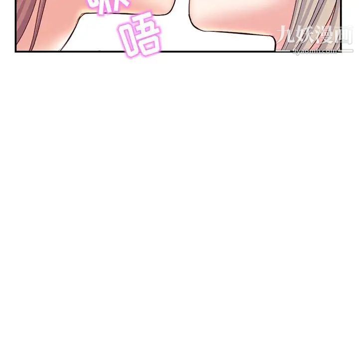 《深夜网吧》漫画 第23話
