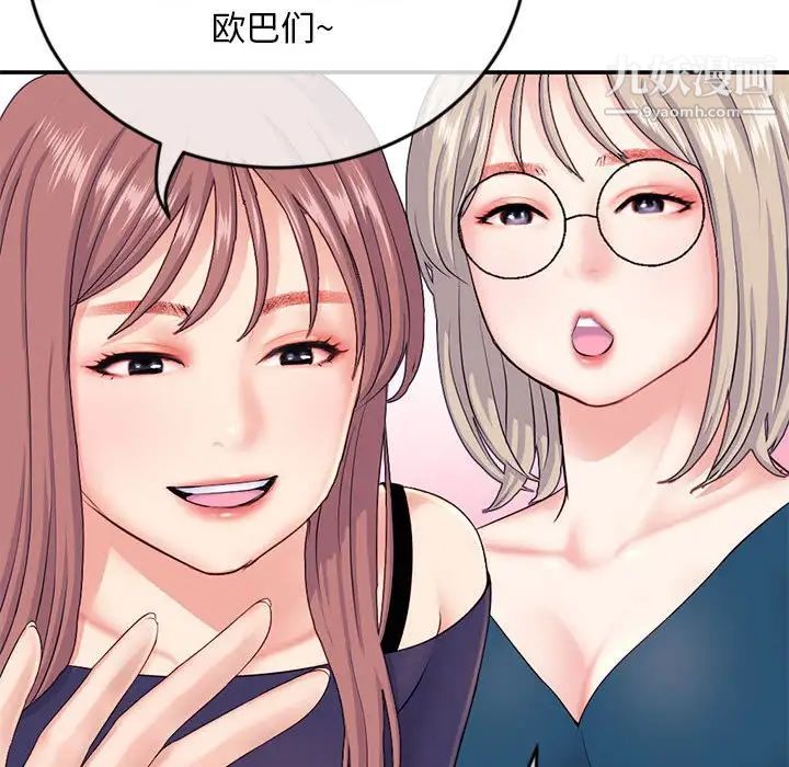 《深夜网吧》漫画 第23話