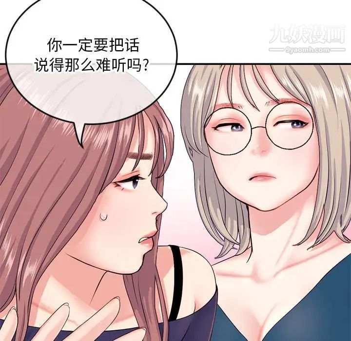 《深夜网吧》漫画 第23話