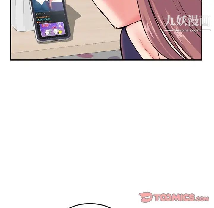 《深夜网吧》漫画 第23話