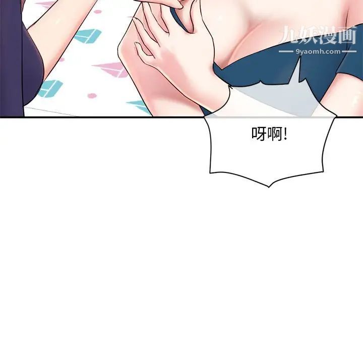 《深夜网吧》漫画 第23話