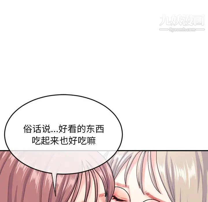 《深夜网吧》漫画 第23話