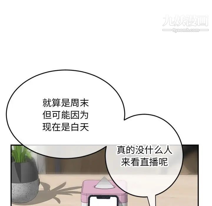 《深夜网吧》漫画 第23話