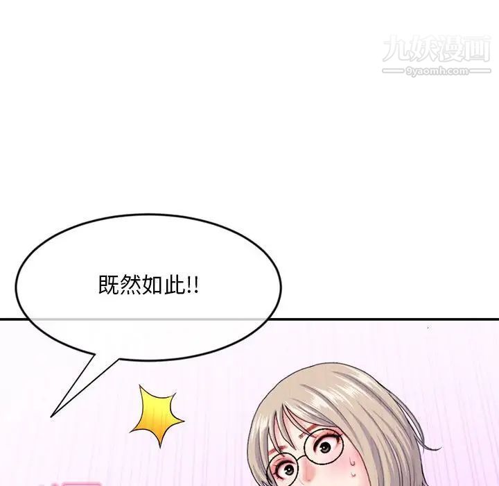 《深夜网吧》漫画 第23話