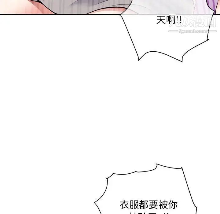 《深夜网吧》漫画 第23話