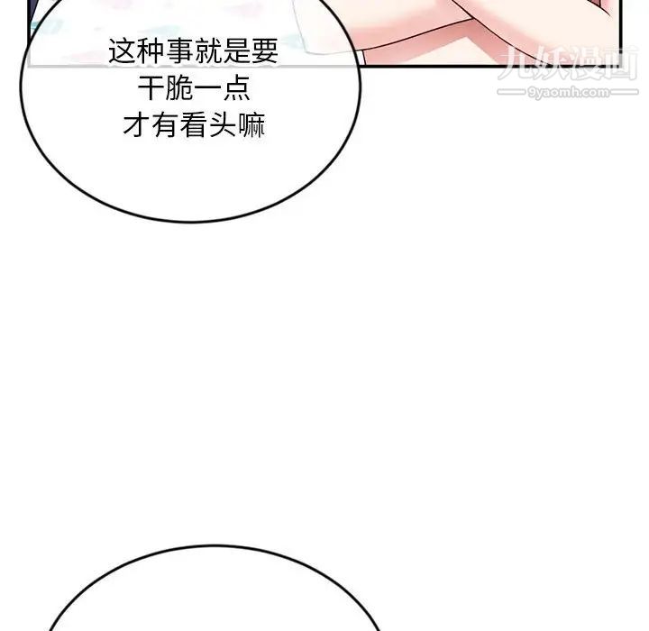 《深夜网吧》漫画 第23話