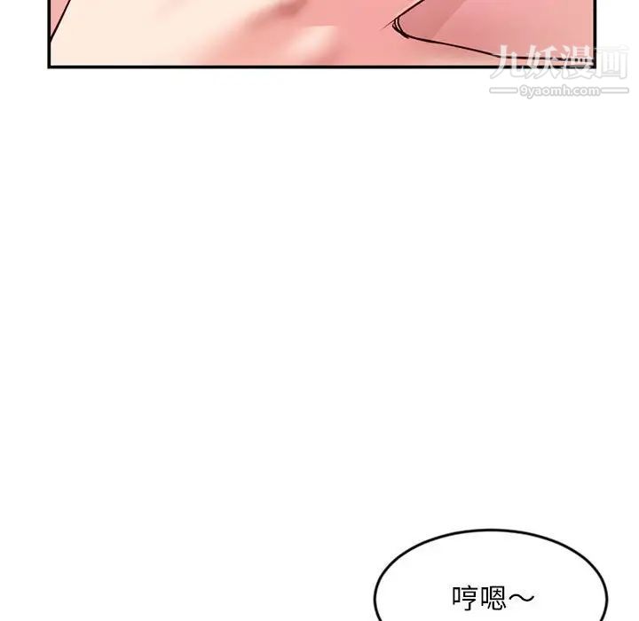 《深夜网吧》漫画 第23話