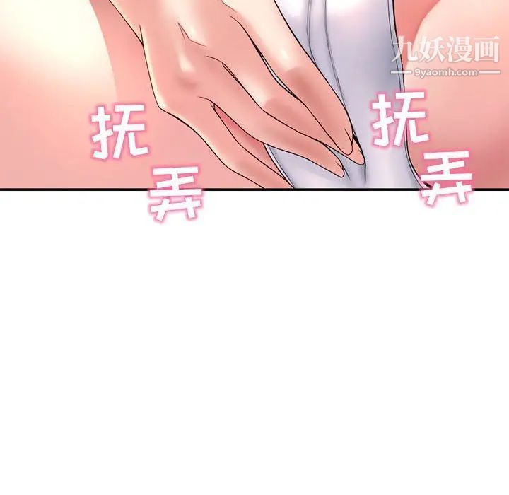 《深夜网吧》漫画 第23話