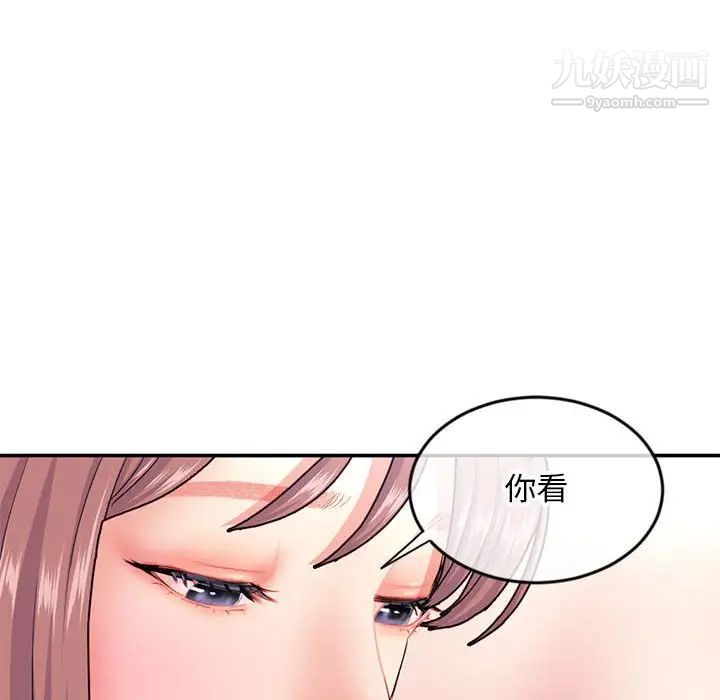 《深夜网吧》漫画 第23話