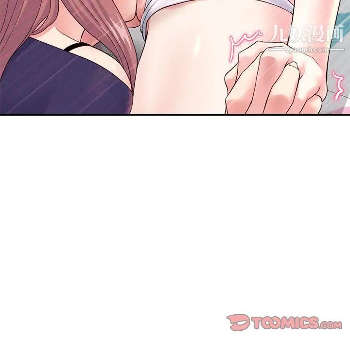 《深夜网吧》漫画 第23話