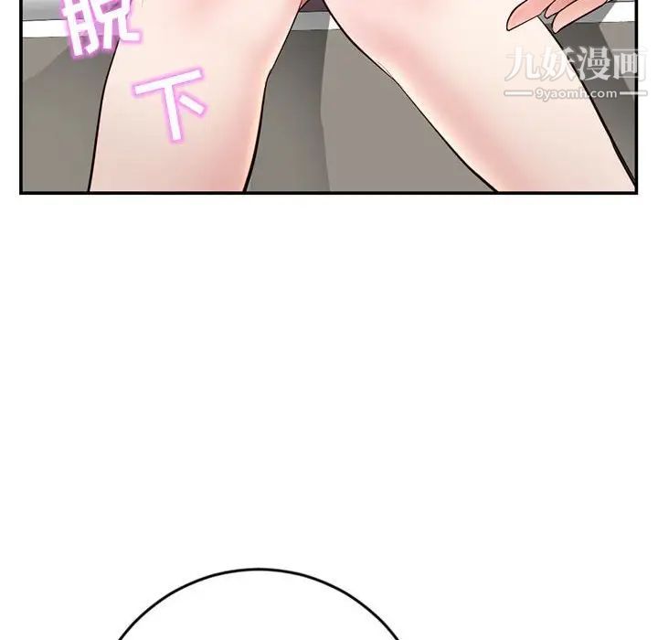 《深夜网吧》漫画 第23話