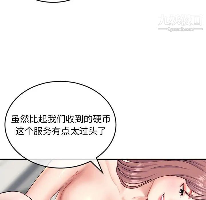 《深夜网吧》漫画 第23話