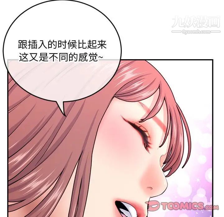 《深夜网吧》漫画 第23話