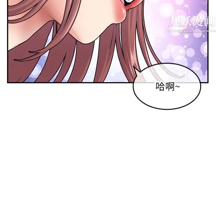 《深夜网吧》漫画 第23話
