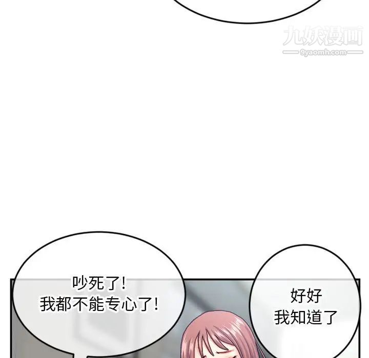 《深夜网吧》漫画 第23話