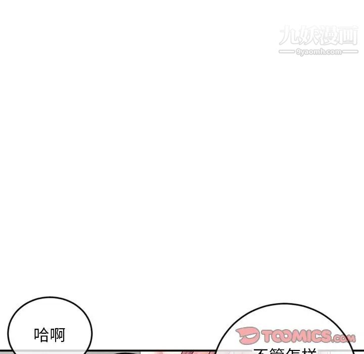 《深夜网吧》漫画 第23話