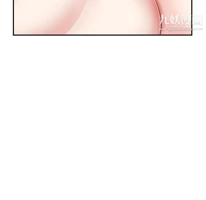 《深夜网吧》漫画 第23話