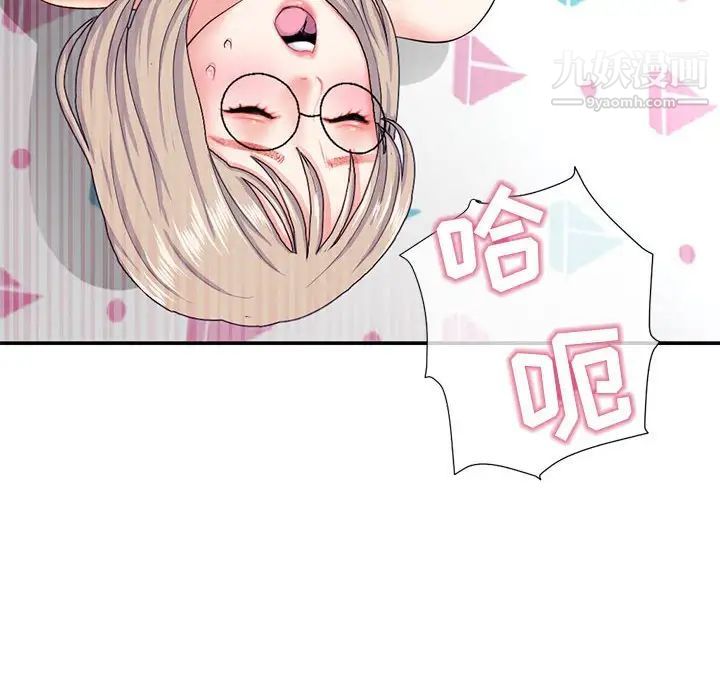 《深夜网吧》漫画 第23話