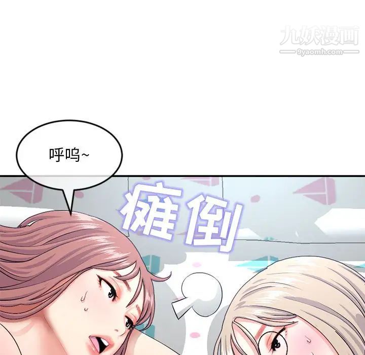 《深夜网吧》漫画 第23話