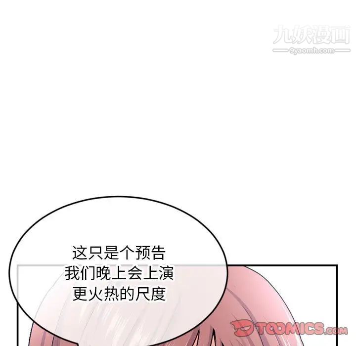 《深夜网吧》漫画 第23話