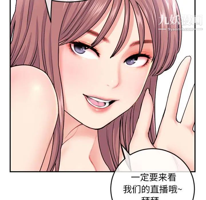 《深夜网吧》漫画 第23話