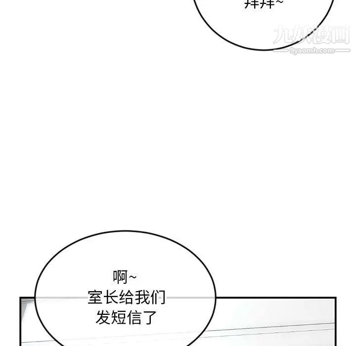《深夜网吧》漫画 第23話