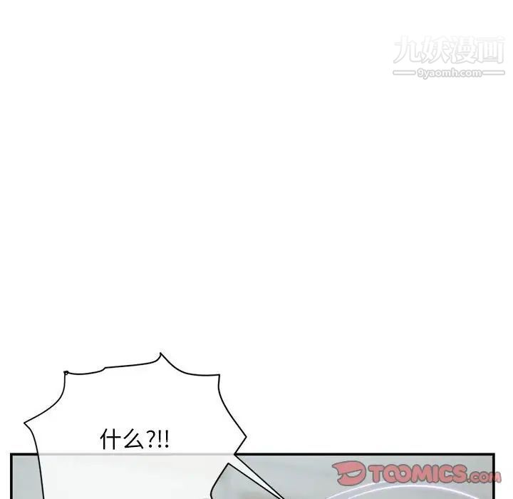 《深夜网吧》漫画 第23話