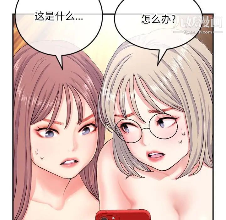 《深夜网吧》漫画 第23話