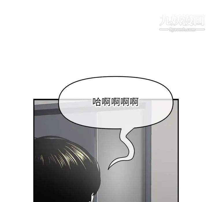 《深夜网吧》漫画 第23話
