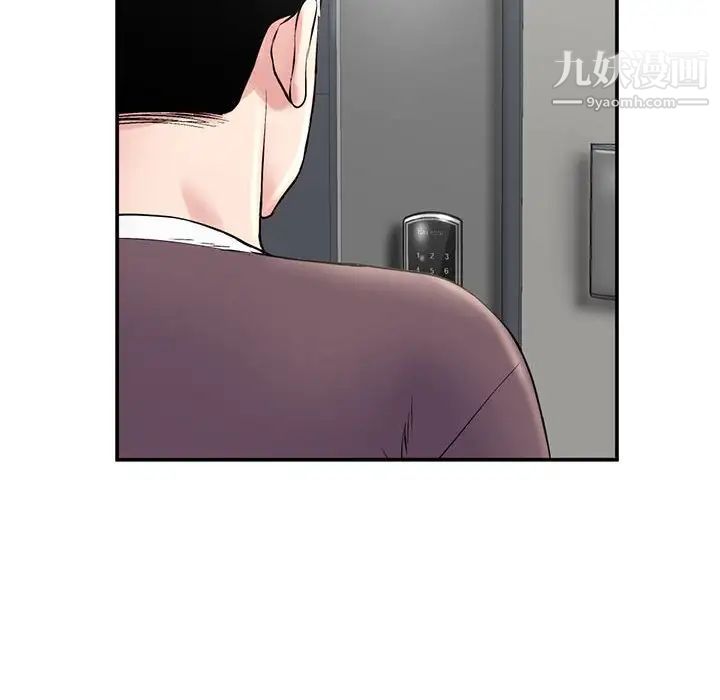 《深夜网吧》漫画 第23話